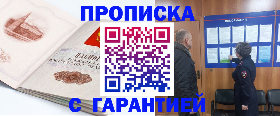 временная регистрация собственник в Михайловске